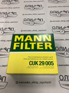 Фильтр салонный MANN CUK29005